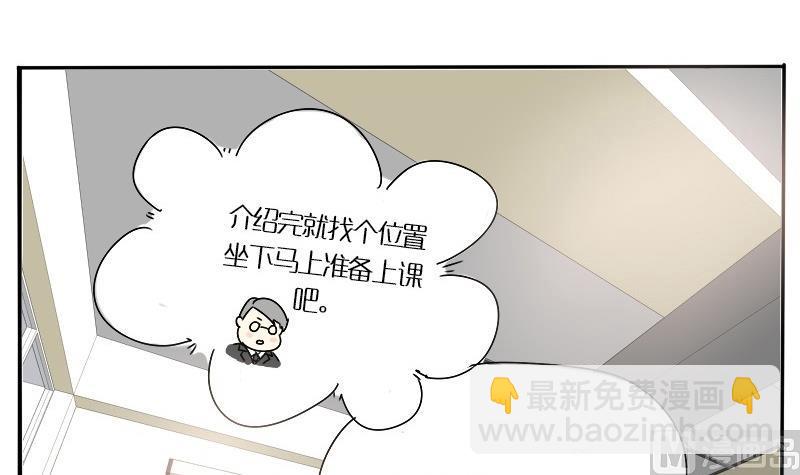 第28话 周一的插班生 三-第28话