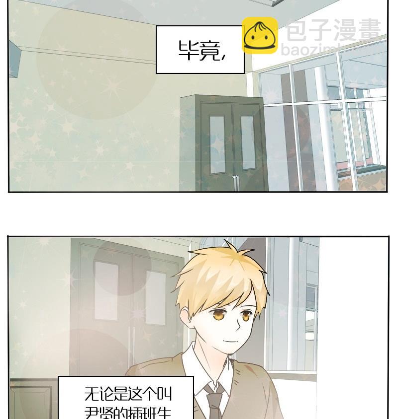 第28话 周一的插班生 三-第28话