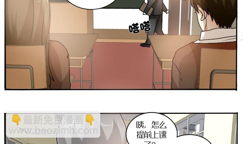 第28话 周一的插班生 三-第28话