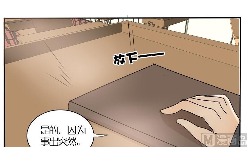 第28话 周一的插班生 三-第28话