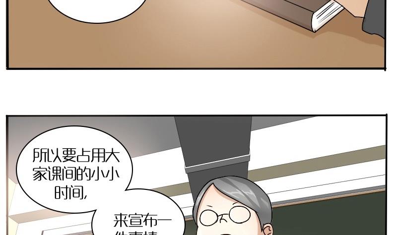 第28话 周一的插班生 三-第28话