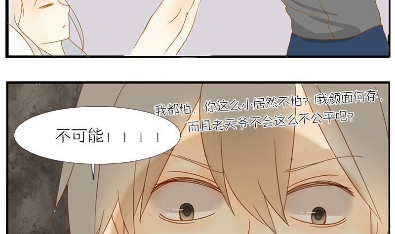 第30话 大叔跪舔萝莉臭脚？？！-第30话