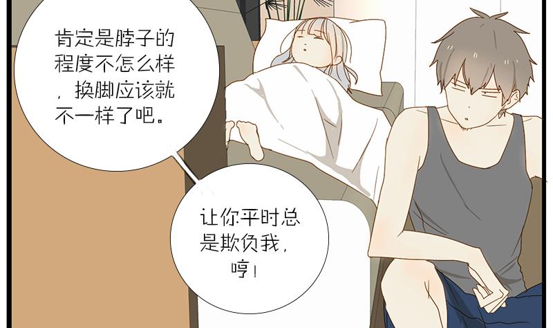 第30话 大叔跪舔萝莉臭脚？？！-第30话