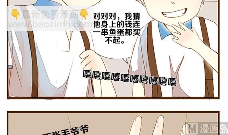 第04话 游戏中的回忆 四-第4话