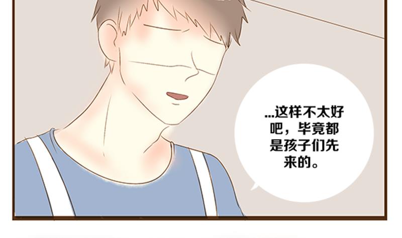 第04话 游戏中的回忆 四-第4话