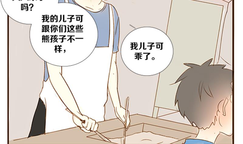 第04话 游戏中的回忆 四-第4话