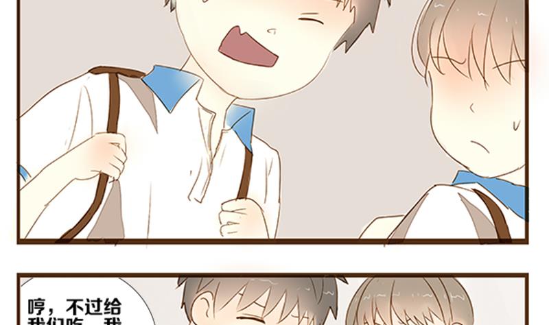 第04话 游戏中的回忆 四-第4话