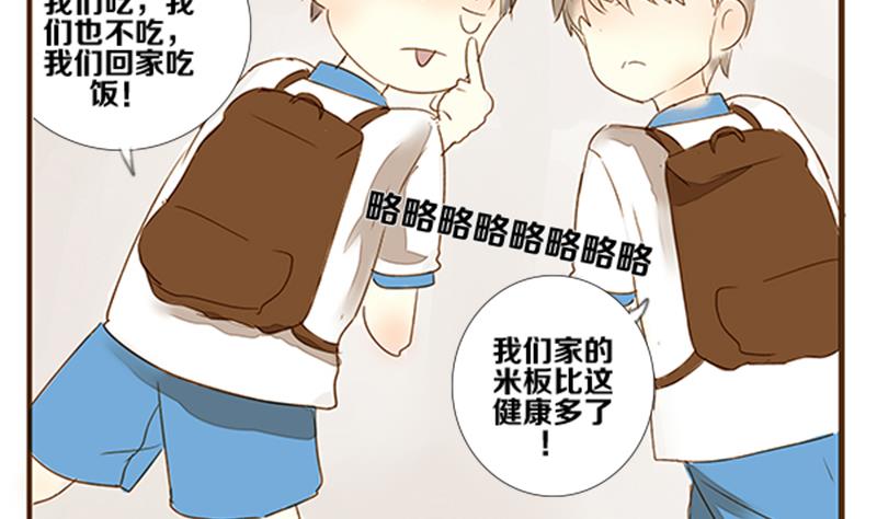 第04话 游戏中的回忆 四-第4话