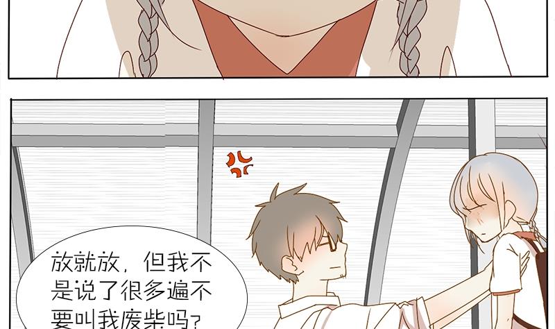 第32话 格为什么要揍人-第32话