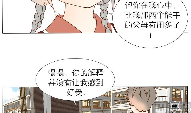 第32话 格为什么要揍人-第32话