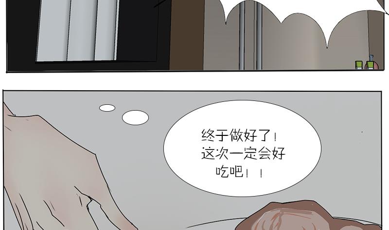 第34话 一句赞美的话-第34话