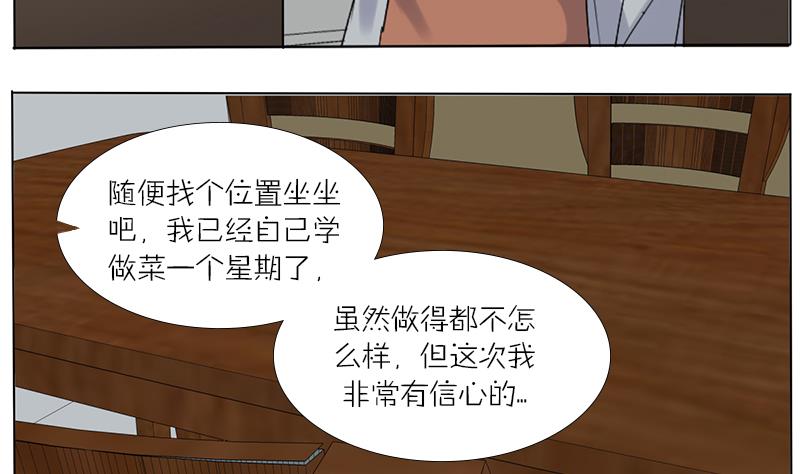 第34话 一句赞美的话-第34话