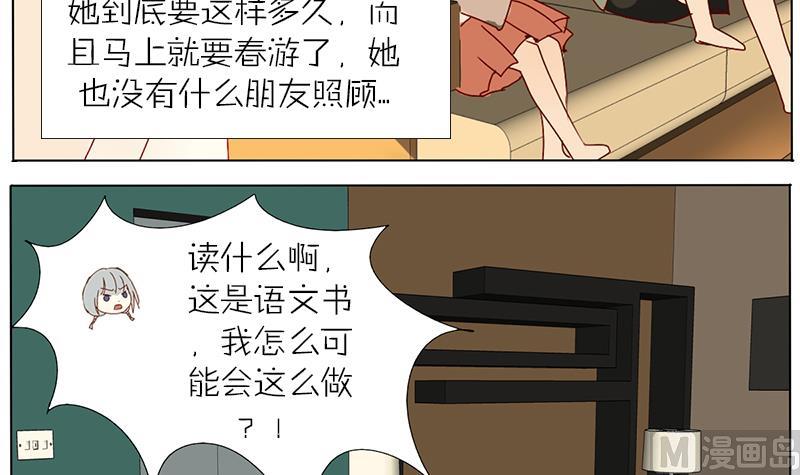 第38话 我要酸奶-第38话