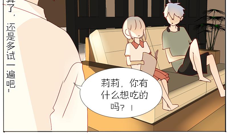 第38话 我要酸奶-第38话