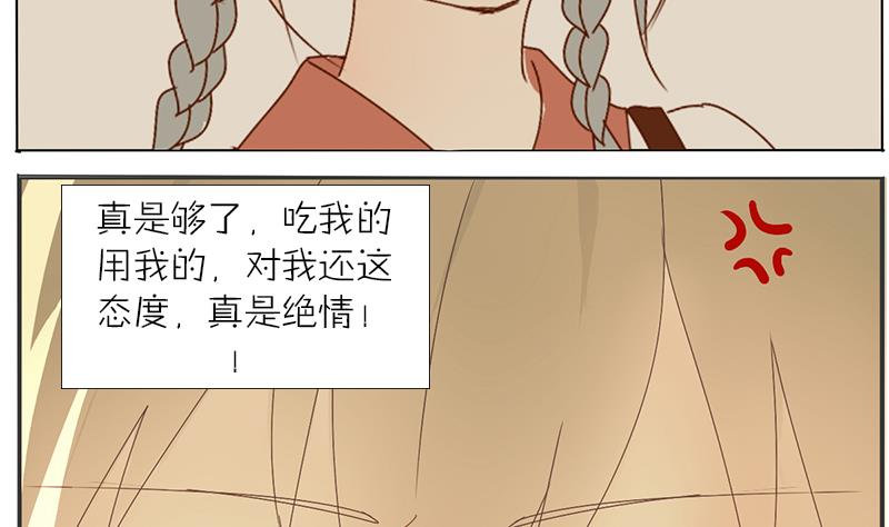 第38话 我要酸奶-第38话