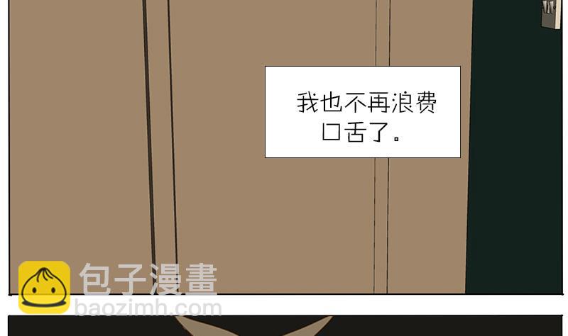 第38话 我要酸奶-第38话