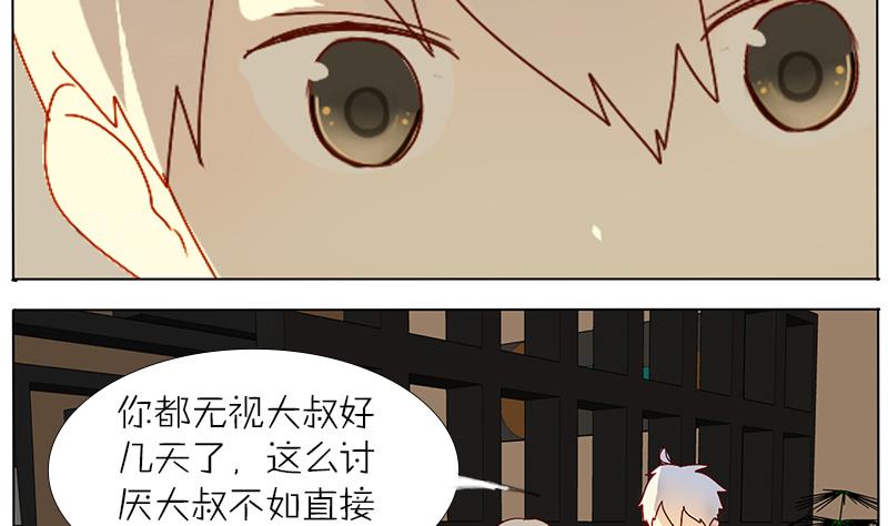 第38话 我要酸奶-第38话