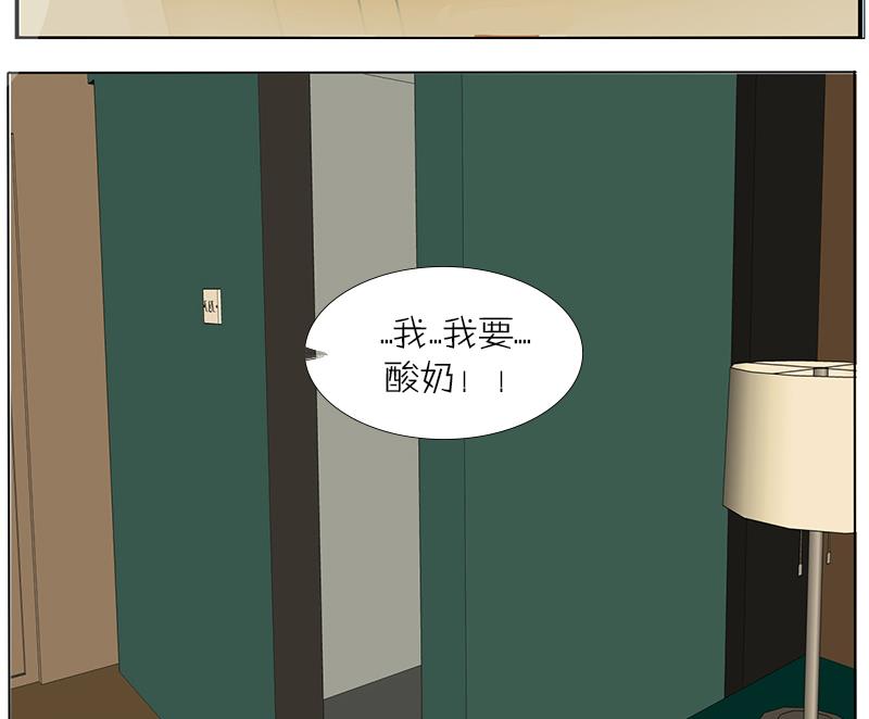 第38话 我要酸奶-第38话