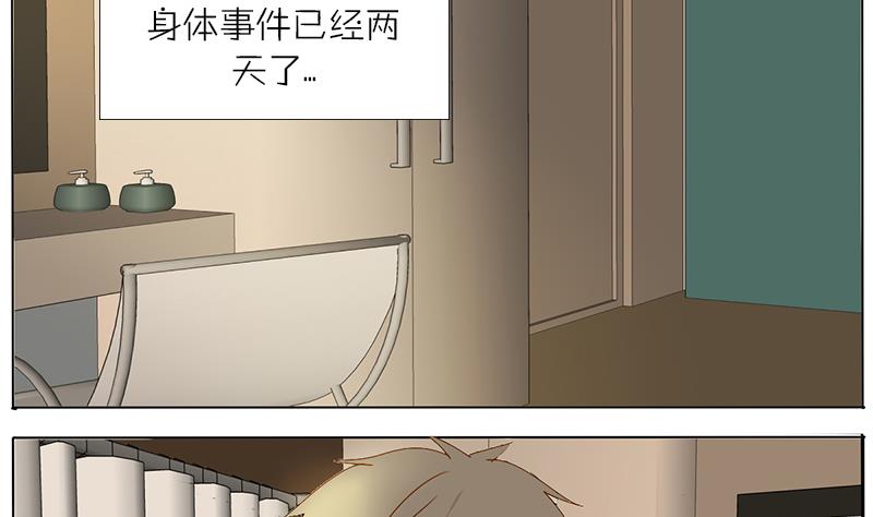 第38话 我要酸奶-第38话