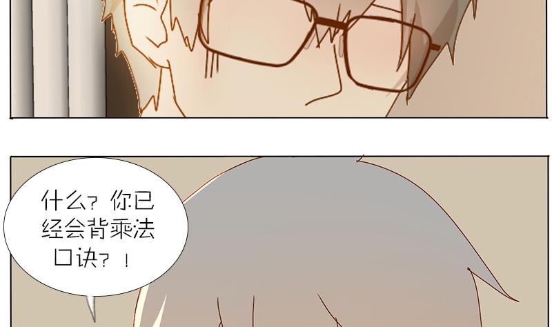 第38话 我要酸奶-第38话