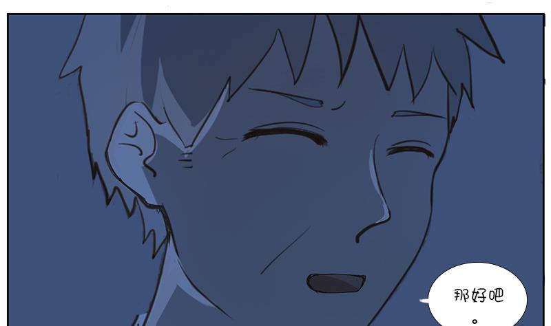 第42话 讨厌的人-第42话