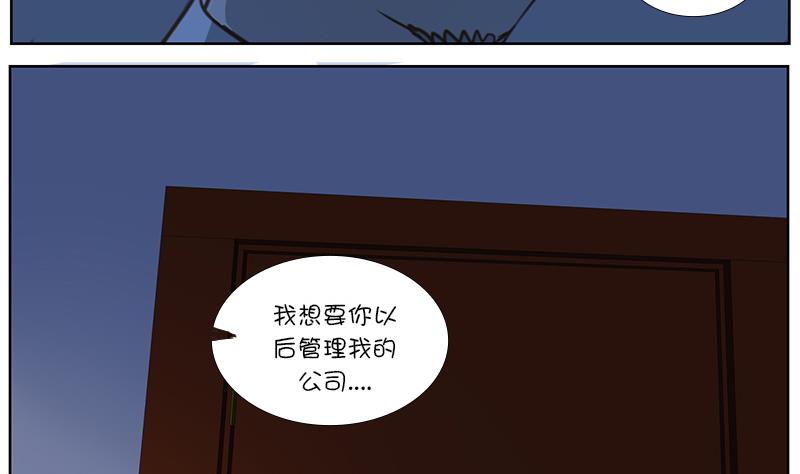 第42话 讨厌的人-第42话