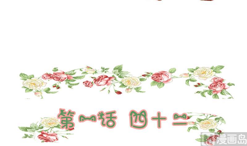 第42话 讨厌的人-第42话