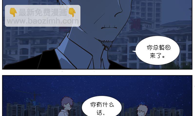 第42话 讨厌的人-第42话