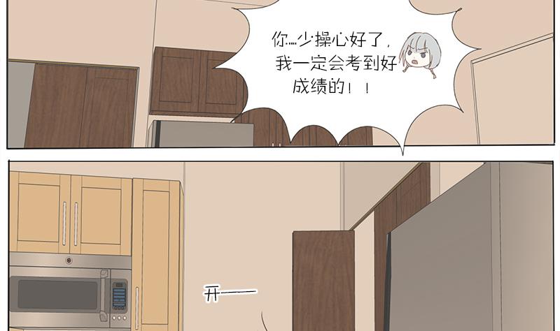 第44话 其实是我父亲-第44话