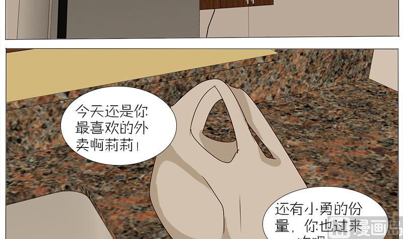 第44话 其实是我父亲-第44话