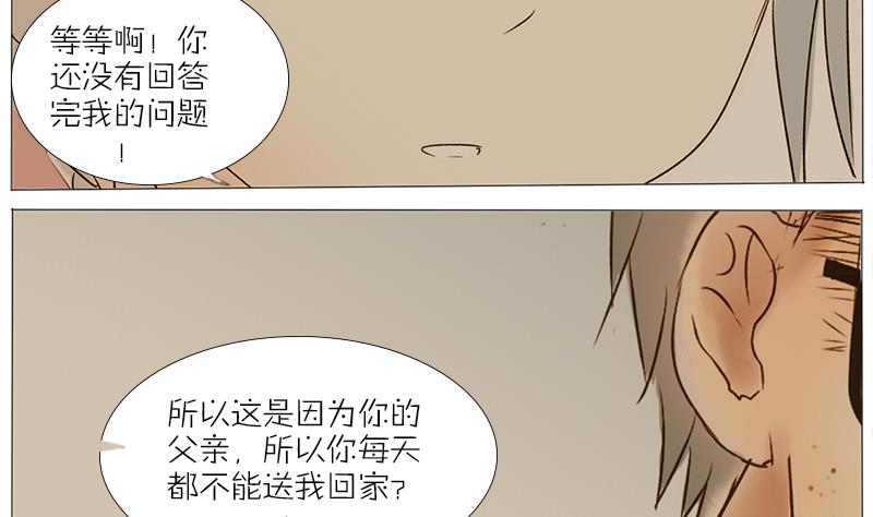 第44话 其实是我父亲-第44话