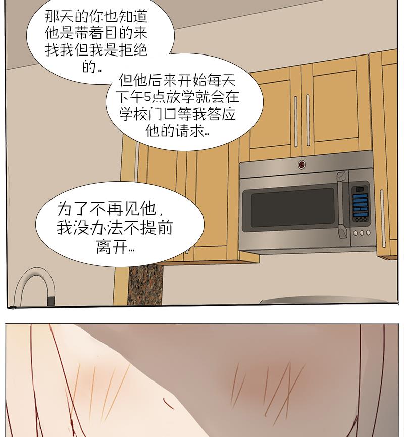 第44话 其实是我父亲-第44话