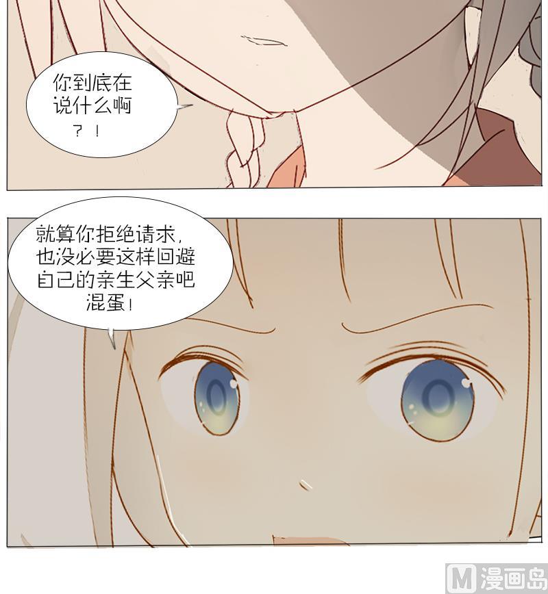 第44话 其实是我父亲-第44话