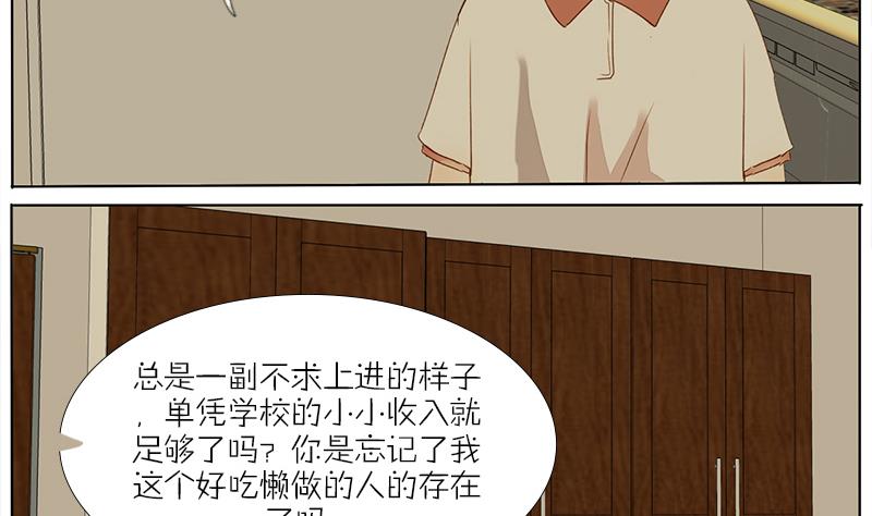 第46话 窝囊-第46话