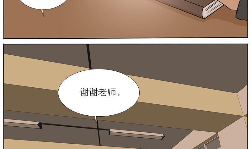 腹黑蘿莉與廢柴大叔 - 第46話 窩囊 - 1