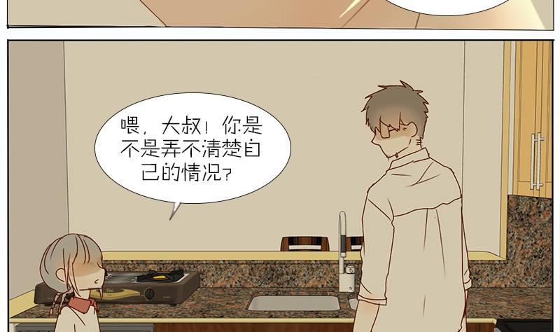 第46话 窝囊-第46话