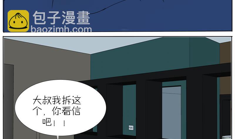 第48话 拜托你了！-第48话