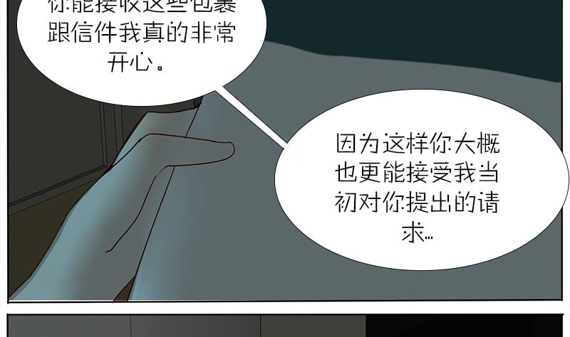 第48话 拜托你了！-第48话