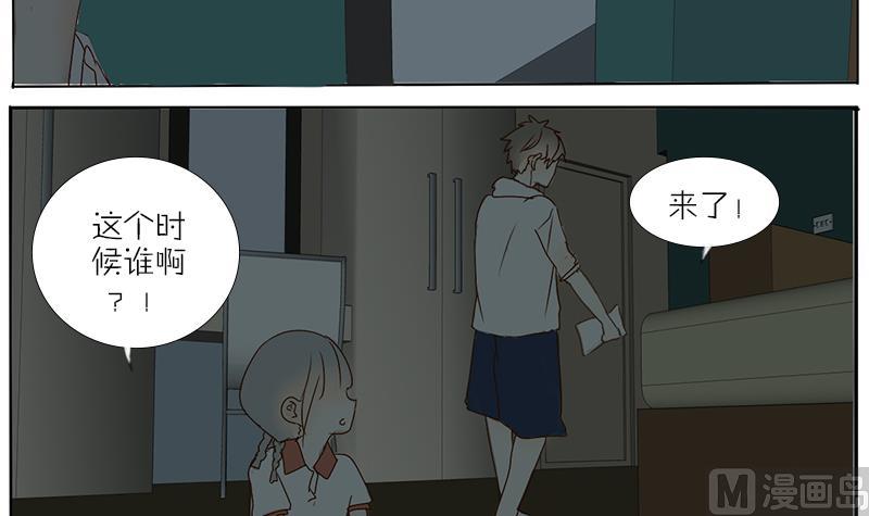 腹黑蘿莉與廢柴大叔 - 第48話 拜託你了！ - 3