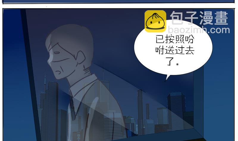 腹黑蘿莉與廢柴大叔 - 第48話 拜託你了！ - 2