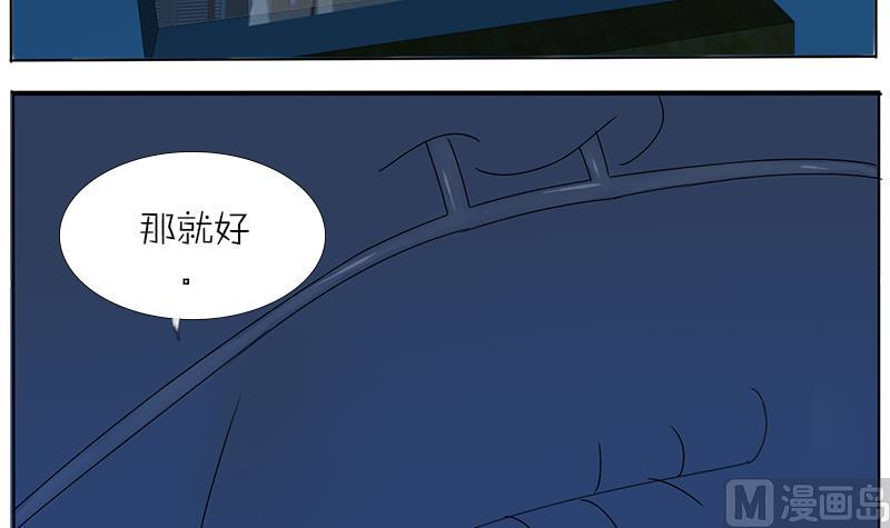 腹黑蘿莉與廢柴大叔 - 第48話 拜託你了！ - 3