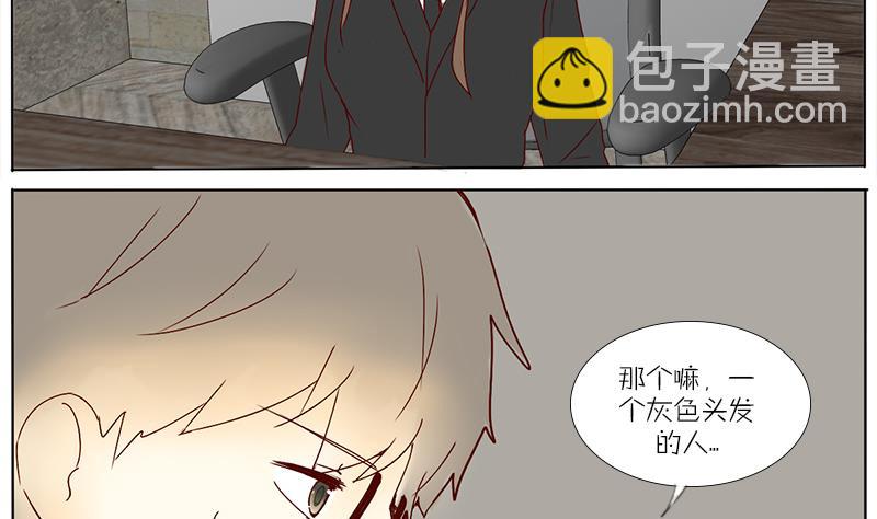 第50话 老板的儿子-第50话