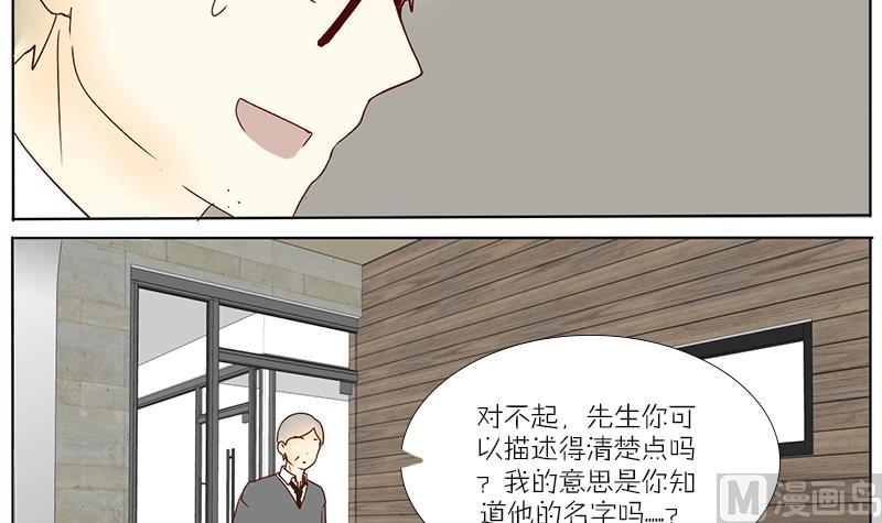 第50话 老板的儿子-第50话