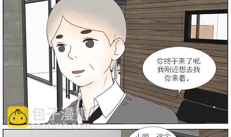 第50话 老板的儿子-第50话