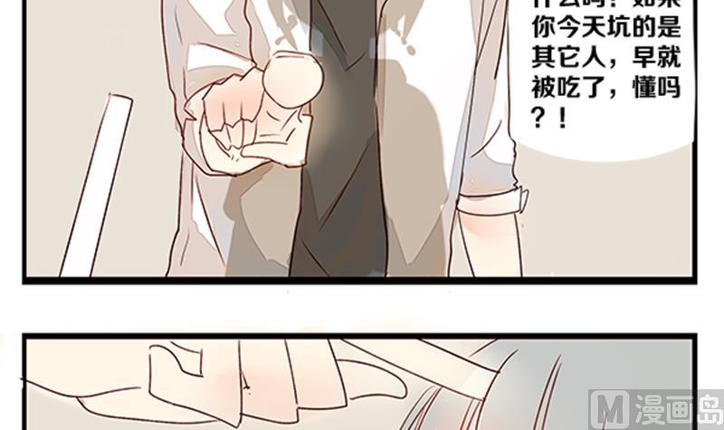 第06话 游戏中的回忆 六-第6话