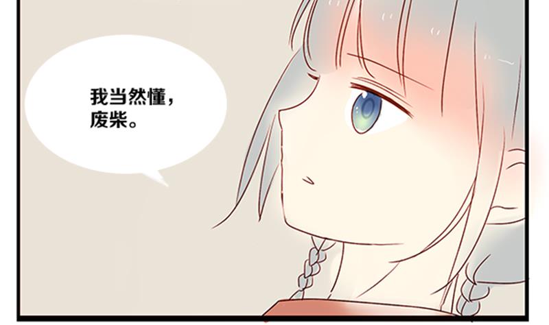 第06话 游戏中的回忆 六-第6话