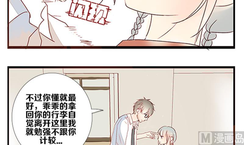 第06话 游戏中的回忆 六-第6话