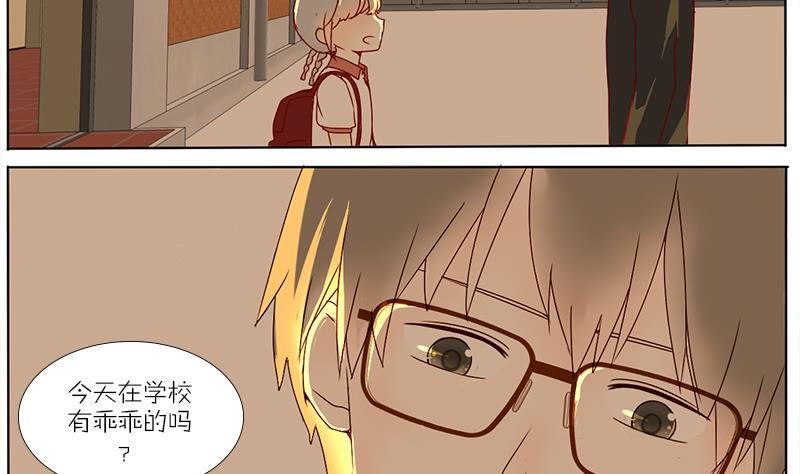 第52话 &ldquo;混蛋&rdquo;住医院了？-第52话