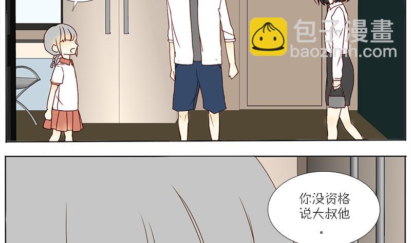 第54话 把她带回去-第54话