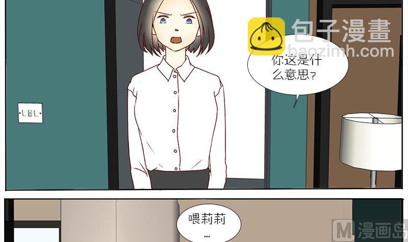 第54话 把她带回去-第54话